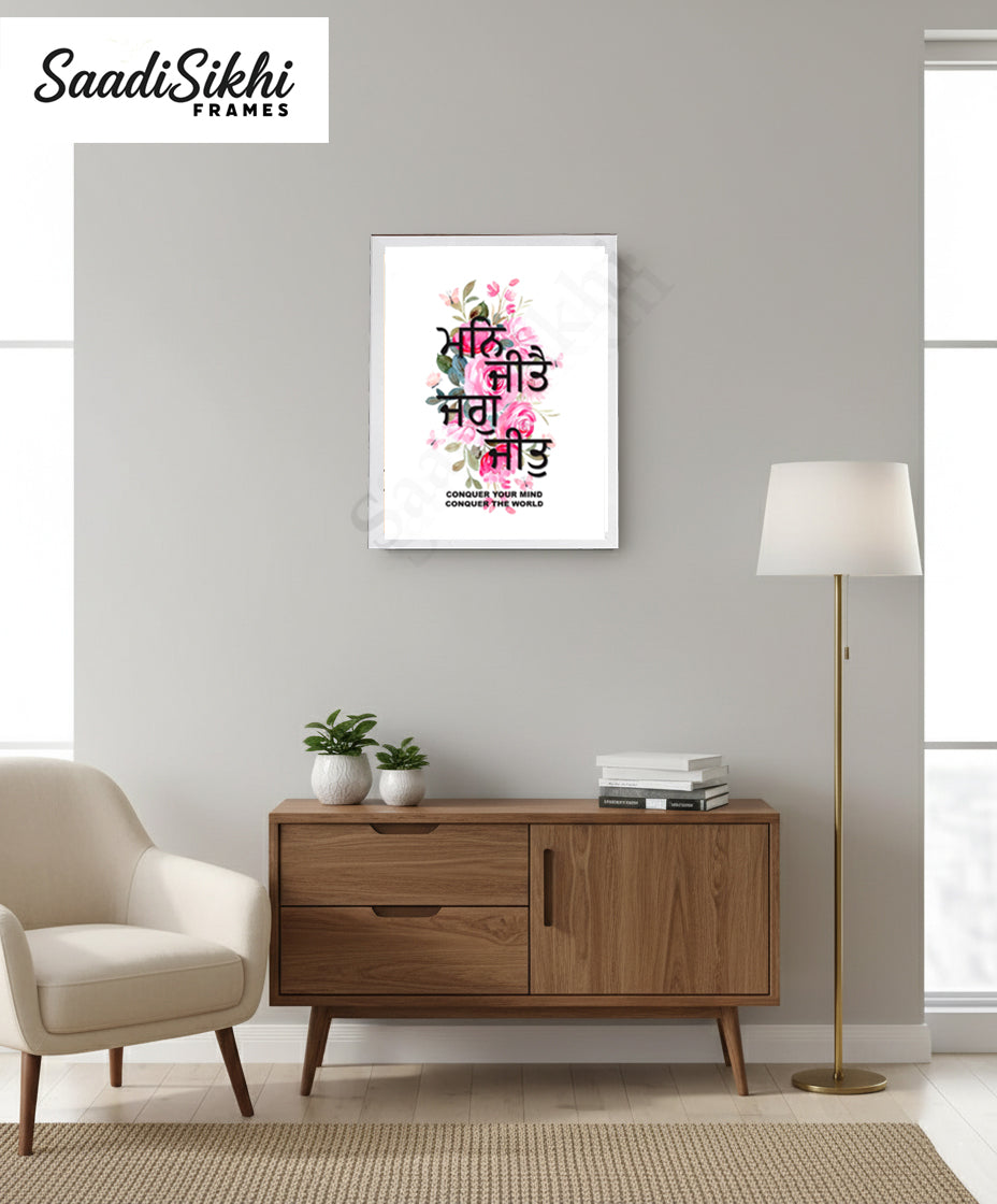 SaadiSikhi I "Man Jeete Jag Jeet" (ਮਨਿ ਜੀਤੈ ਜਗੁ ਜੀਤੁ)" - Wall Decor Prints For Home , Housewarming Gifts, Sikh Quotes I Sikh Gift Ideas I Premium Office Desk / Study Desk / Side Tables and Wall Gurbani Art Wall Frames I with Self Adhesive Hook