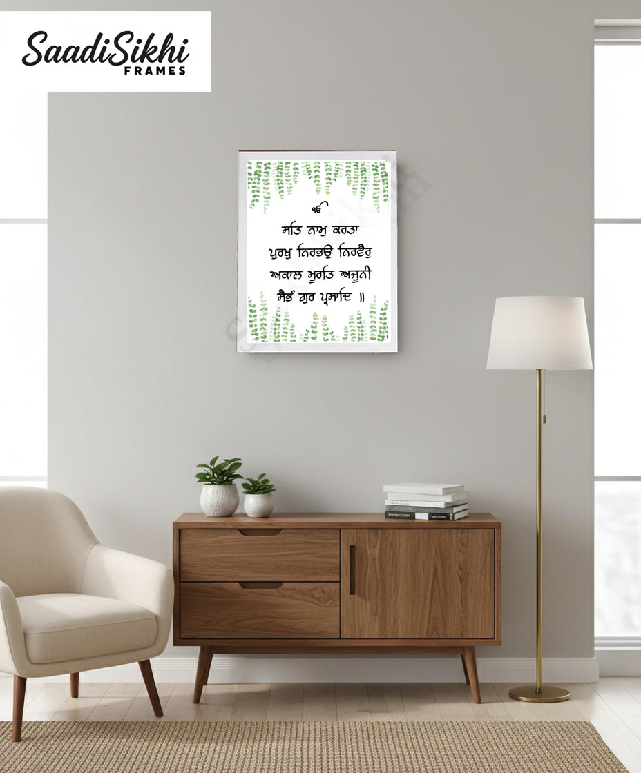 SaadiSikhi I "Satnam" - Wall Decor Prints For Home , Housewarming Gifts, Sikh Quotes I Sikh Gift Ideas I Premium Office Desk / Study Desk / Side Tables and Wall Gurbani Art Wall Frames I with Self Adhesive Hook