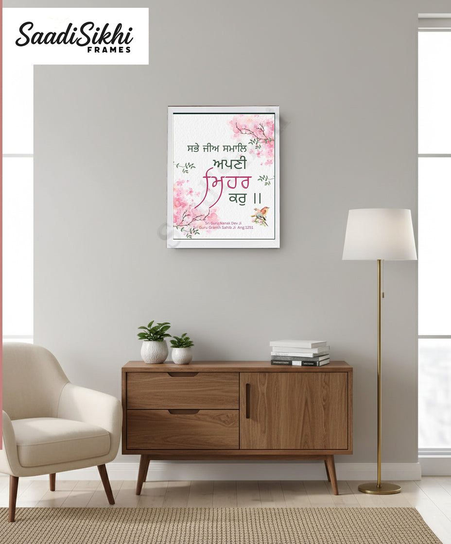 SaadiSikhi I "Sabhe Jee Samal Apni Mehar Kar" - Wall Decor Prints For Home , Housewarming Gifts, Sikh Quotes I Sikh Gift Ideas I Premium Office Desk / Study Desk / Side Tables and Wall Gurbani Art Wall Frames I with Self Adhesive Hook