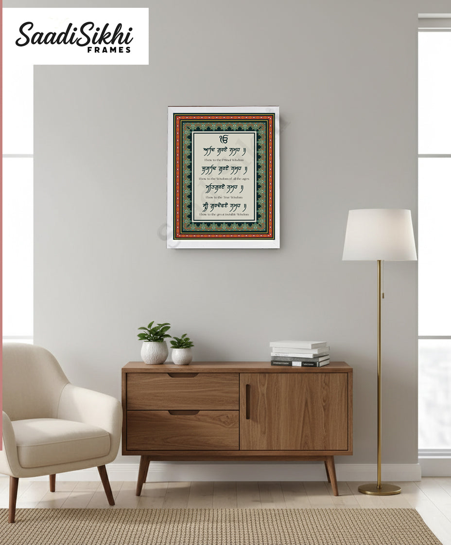 SaadiSikhi I "Aad Guray Nameh" - Wall Decor Prints For Home , Housewarming Gifts, Sikh Quotes I Sikh Gift Ideas I Premium Office Desk / Study Desk / Side Tables and Wall Gurbani Art Wall Frames I with Self Adhesive Hook