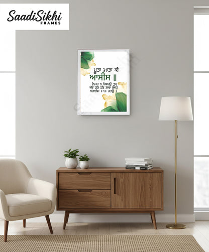 SaadiSikhi I "Poota Mata Ki Asees" - Wall Decor Prints For Home , Housewarming Gifts, Sikh Quotes I Sikh Gift Ideas I Premium Office Desk / Study Desk / Side Tables and Wall Gurbani Art Wall Frames I with Self Adhesive Hook