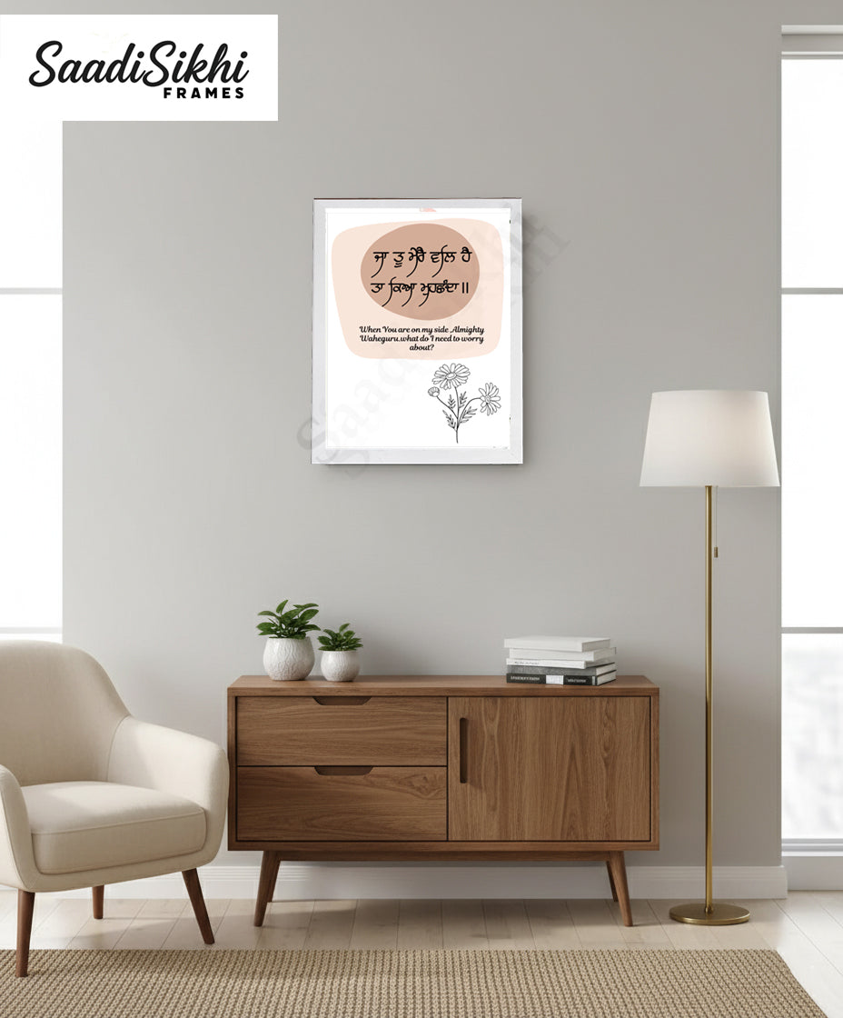SaadiSikhi I "Ja Tu Mere Val Hai" - Wall Decor Prints For Home , Housewarming Gifts, Sikh Quotes I Sikh Gift Ideas I Premium Office Desk / Study Desk / Side Tables and Wall Gurbani Art Wall Frames I with Self Adhesive Hook