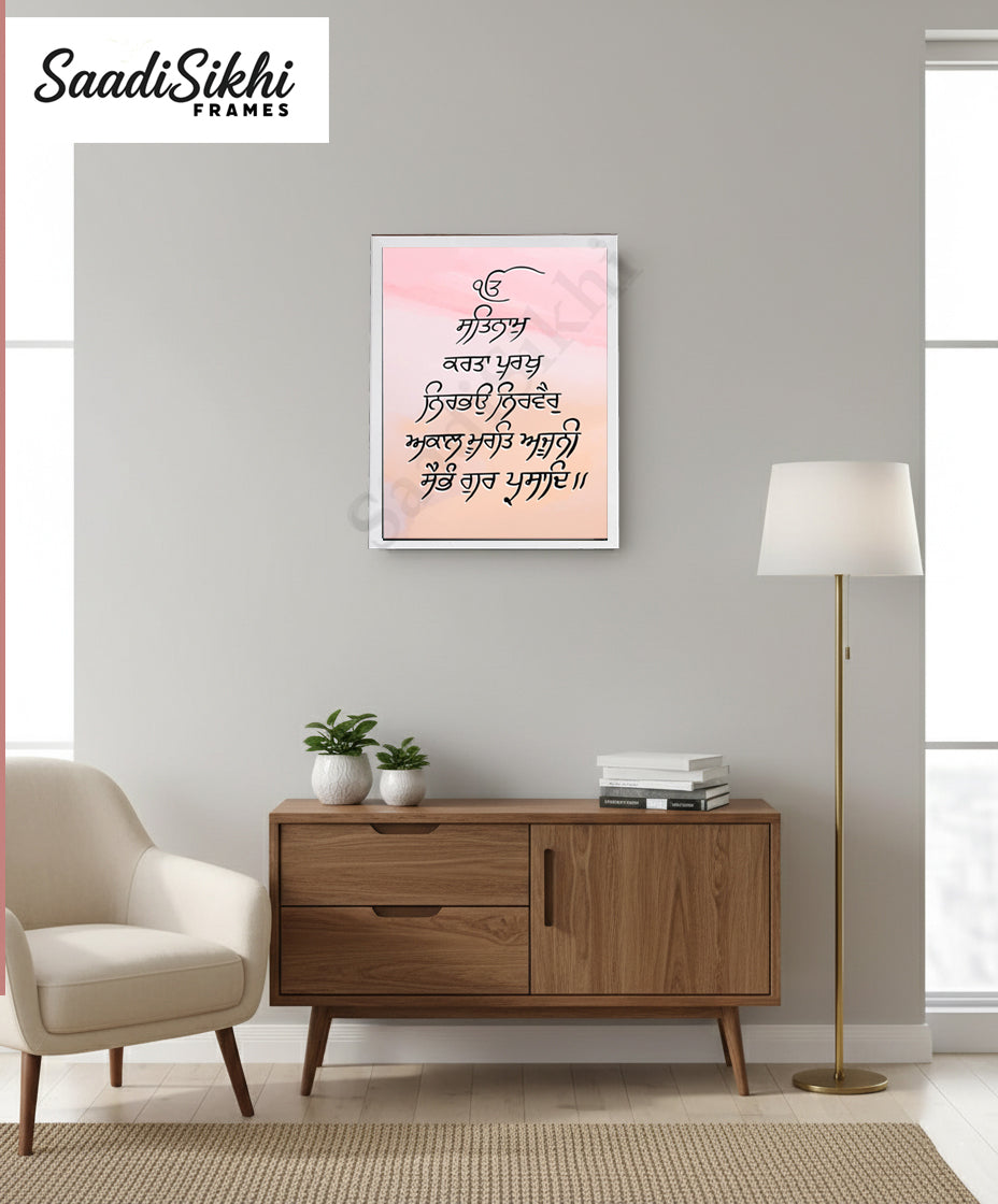 SaadiSikhi I "Mool Mantar" - Wall Decor Prints For Home , Housewarming Gifts, Sikh Quotes I Sikh Gift Ideas I Premium Office Desk / Study Desk / Side Tables and Wall Gurbani Art Wall Frames I with Self Adhesive Hook