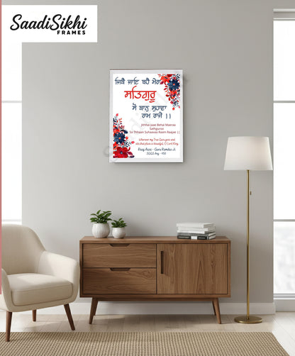 SaadiSikhi I Jithe Jaye Bahe Mera Satguru - Wall Decor Prints For Home , Housewarming Gifts, Sikh Quotes I Sikh Gift Ideas I Premium Office Desk / Study Desk / Side Tables and Wall Gurbani Art Wall Frames I with Self Adhesive Hook