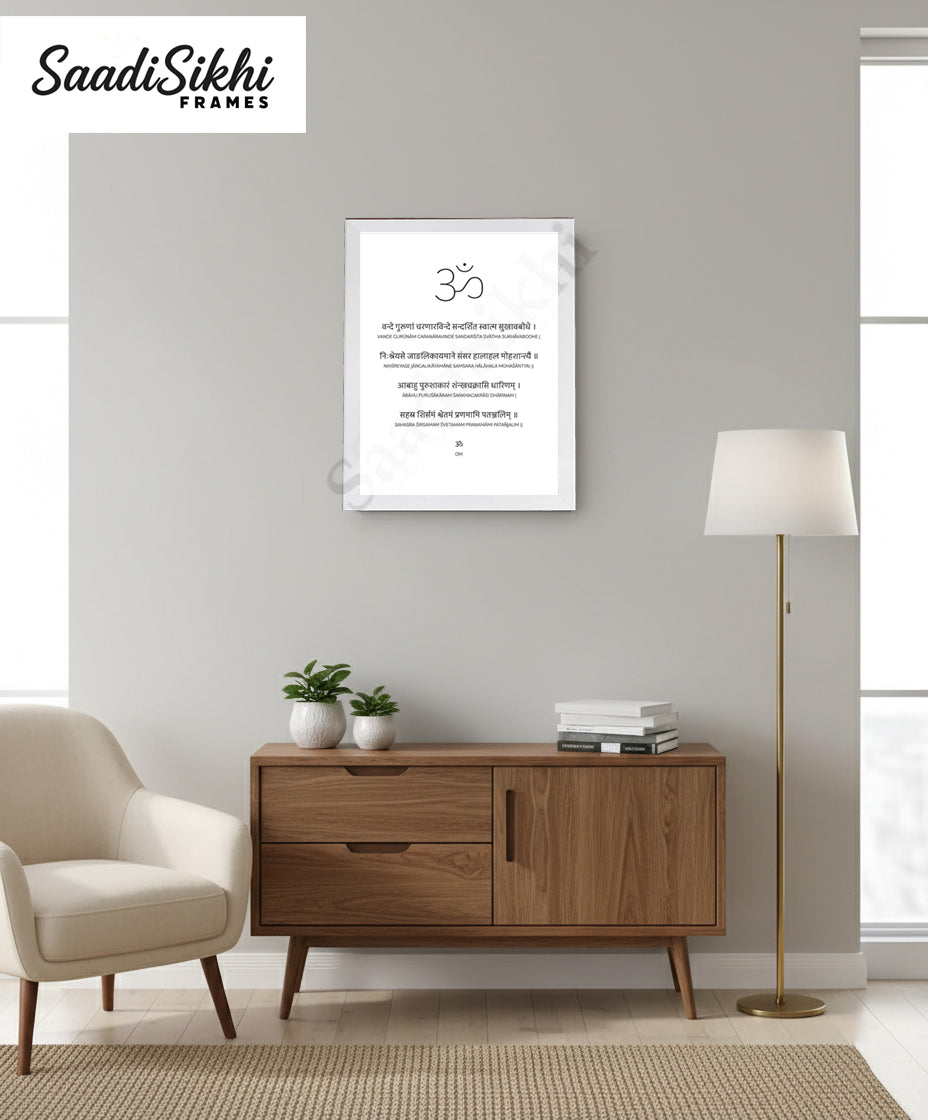 Ashtanga Mantras (Opening) Mantra I Indian Art I Wall Frame I with Self Adhesive Hook (SS-GJI-034) (Ashtanga Mantras (Opening)