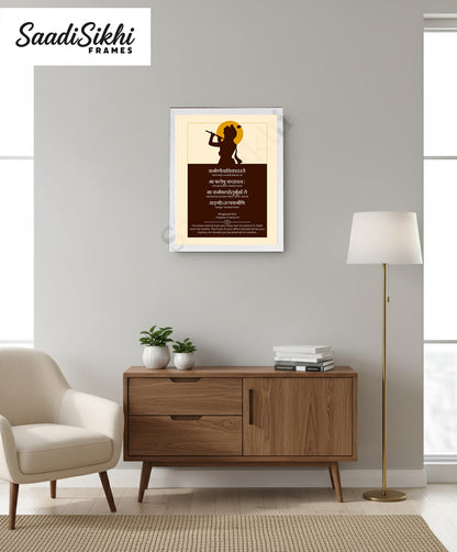 Hindu Prayer Krishna-Bhagavad Gita Poster-Digital Wall Art-Sanskrit-Spiritual-Yoga-Hindu Philosophy-Mantra-Puja Room Decor- I Indian Art I Wall Frame I with Self Adhesive Hook