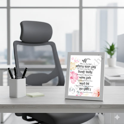 SaadiSikhi I Sikh Mool Mantar ekonkar I Japji Sahib Gurbani I SikhPrayer Punjabi I Punjabi Religious HomeDécor | Gurmukhi calligraphy I Wall Art Frame I with Self Adhesive Hook