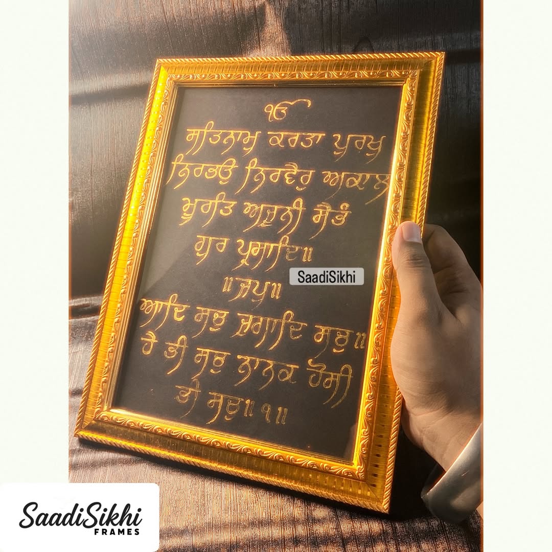 SAADISIKHI Handmade "GOLD MOOL MANTAR SAHIB" Gurbani Art Frames I Wall Frame I with Self Adhesive Hook