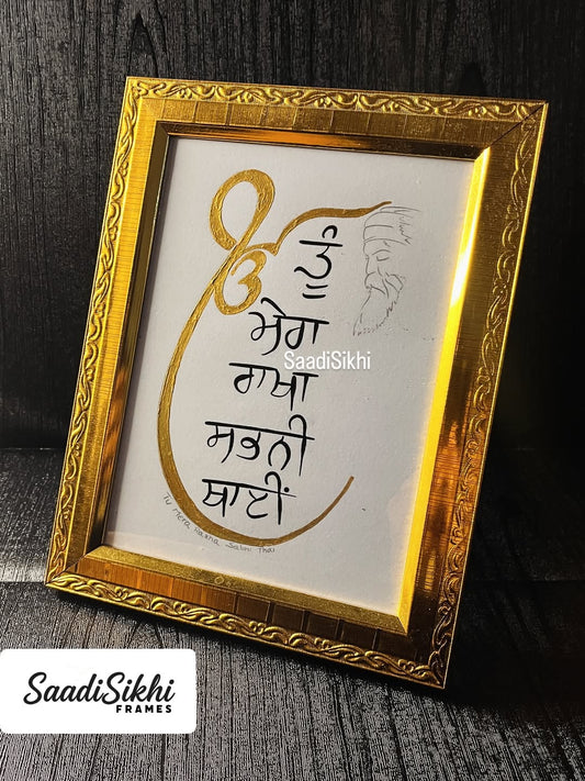 SAADISIKHI Handmade "Tu Mera Rakha Sabni Thai" Gurbani Art Frames I Wall Frame I with Self Adhesive Hook