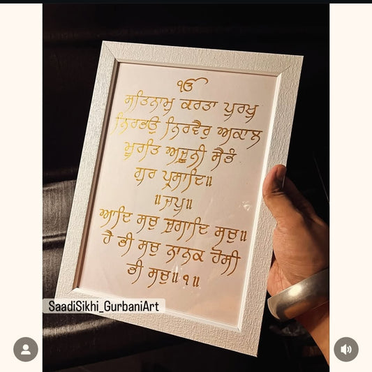 SAADISIKHI Handmade "GOLD MOOL MANTAR SAHIB" Gurbani Art Frames I Wall Frame I with Self Adhesive Hook