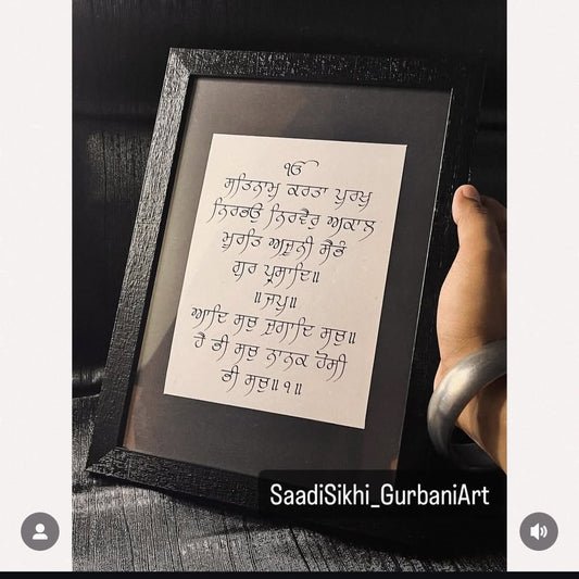 SAADISIKHI Handmade "MOOL MANTAR SAHIB" Black Gurbani Art Frames I Wall Frame I with Self Adhesive Hook