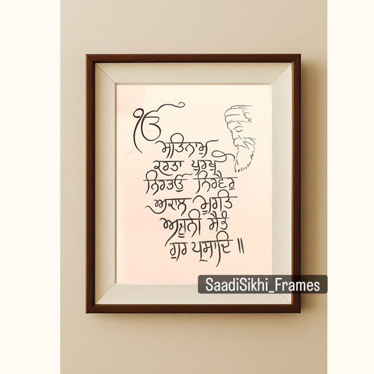 SAADISIKHI Handmade "GOLD MOOL MANTAR SAHIB" White Gurbani Art Frames I Wall Frame I