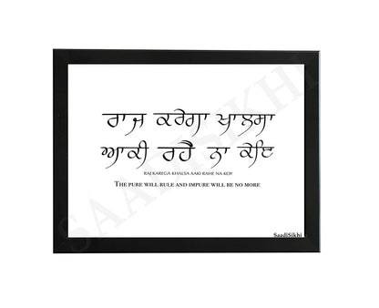 SaadiSikhi I Raj Karega Khalsa Aaki Rahe Na Koy Punjabi Gurbani Quote Poster Print | Gurmukhi calligraphy | Sikh Home Decor Religious Ardaas Wall Art | Indian Home Decor I Wall Art Frame I with Self Adhesive Hook (SS-RKK)