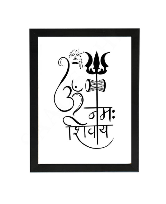 HandWritten Om Namah Shivaya I Sacred Symbols Art Poster I Lord Shiva Mantra I Printable Sanskrit Yoga Mantra I Hindu Meditation Mantra I Wall Frame I with Self Adhesive Hook