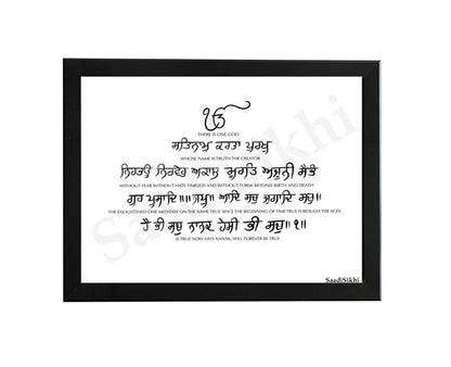 SaadiSikhi Handwritten Sikh Mool Mantar I Japji Sahib Gurbani I Sikh Prayer In Punjabi I Punjabi Religious Home Decor I Wall Art Frame I