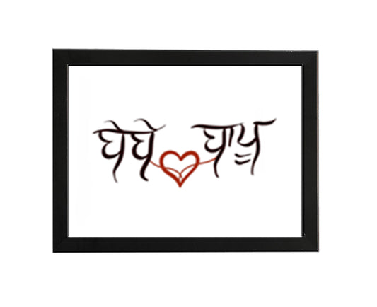 SaadiSikhi I Bebe Love Bapu Punjabi Gurmukhi Poster Printable I Mom Love Dad Gifts I Gift For Grandparents | Sikh Religious Wall Art I Minimalistic Wall Art Frame I with Self Adhesive Hook (SS-BB-725)