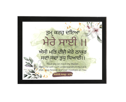 SaadiSikhi I "Sukh Vele Shukrana , Dukh Vele Ardass" - Wall Decor Prints For Home , Housewarming Gifts, Sikh Quotes I Sikh Gift Ideas I Premium Office Desk / Study Desk / Side Tables and Wall Gurbani Art Wall Frames I with Self Adhesive Hook