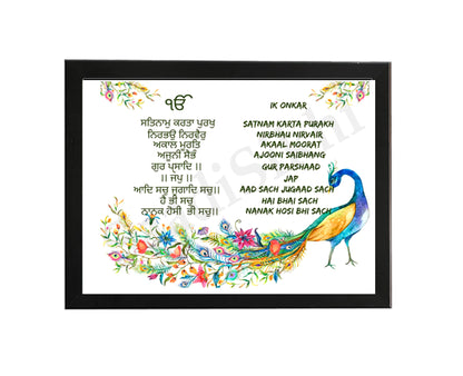 SaadiSikhi I "Mool Mantar" - Wall Decor Prints For Home , Housewarming Gifts, Sikh Quotes I Sikh Gift Ideas I Premium Office Desk / Study Desk / Side Tables and Wall Gurbani Art Wall Frames I with Self Adhesive Hook