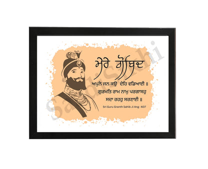 SaadiSikhi I "Mere Guru Gobind Singh" - Wall Decor Prints For Home , Housewarming Gifts, Sikh Quotes I Sikh Gift Ideas I Premium Office Desk / Study Desk / Side Tables and Wall Gurbani Art Wall Frames I with Self Adhesive Hook