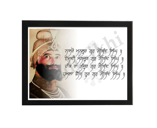SaadiSikhi I "Nasro Mansoor Guru Gobind Singh" - Wall Decor Prints For Home , Housewarming Gifts, Sikh Quotes I Sikh Gift Ideas I Premium Office Desk / Study Desk / Side Tables and Wall Gurbani Art Wall Frames I with Self Adhesive Hook