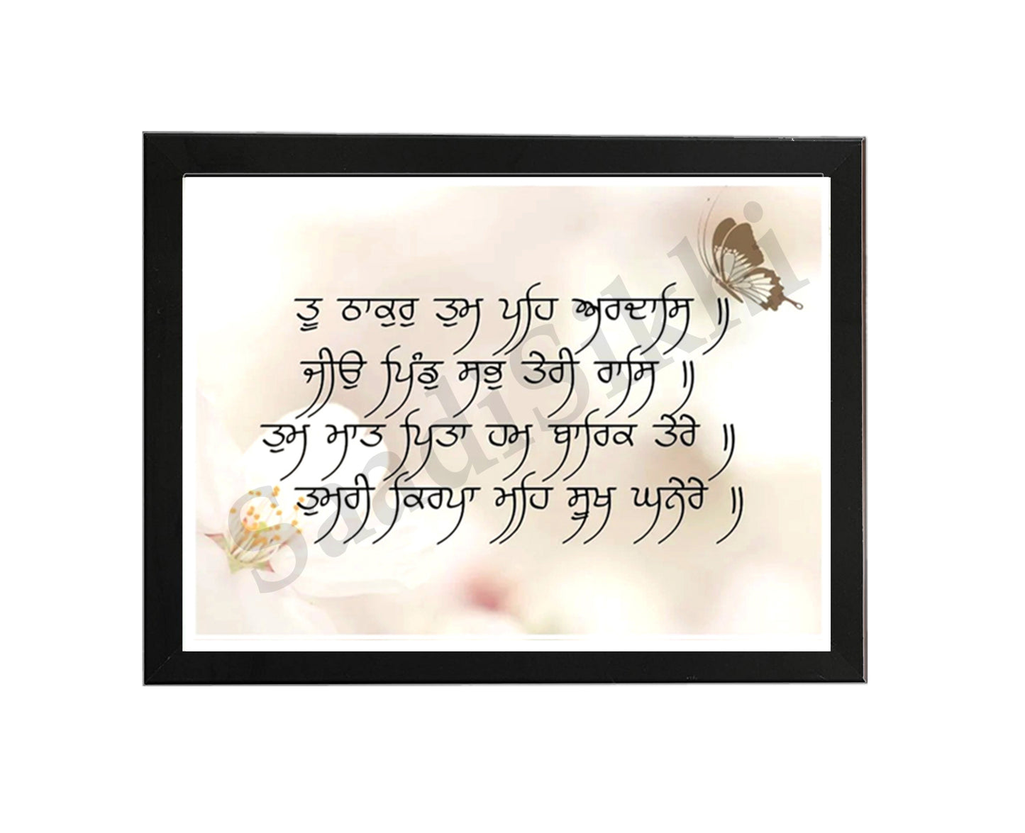 SaadiSikhi I "Tu Thaakur Tum Peh Ardās" - Wall Decor Prints For Home , Housewarming Gifts, Sikh Quotes I Sikh Gift Ideas I Premium Office Desk / Study Desk / Side Tables and Wall Gurbani Art Wall Frames I with Self Adhesive Hook