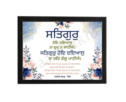 SaadiSikhi I "Satguru Hoye Dayal" - Wall Decor Prints For Home , Housewarming Gifts, Sikh Quotes I Sikh Gift Ideas I Premium Office Desk / Study Desk / Side Tables and Wall Gurbani Art Wall Frames I with Self Adhesive Hook