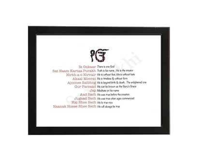 SaadiSikhi Handwritten Sikh Mool Mantar I Japji Sahib Gurbani I Sikh Prayer In Punjabi I Punjabi Religious Home Decor I Minimalistic Wall Art Frame I