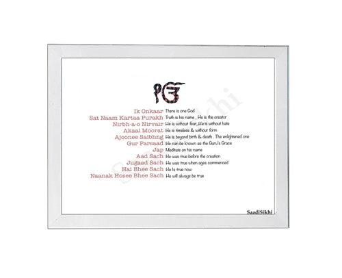 SaadiSikhi Handwritten Sikh Mool Mantar I Japji Sahib Gurbani I Sikh Prayer In Punjabi I Punjabi Religious Home Decor I Minimalistic Wall Art Frame I