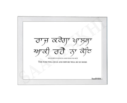 SaadiSikhi I Raj Karega Khalsa Aaki Rahe Na Koy Punjabi Gurbani Quote Poster Print | Gurmukhi calligraphy | Sikh Home Decor Religious Ardaas Wall Art | Indian Home Decor I Wall Art Frame I with Self Adhesive Hook (SS-RKK)