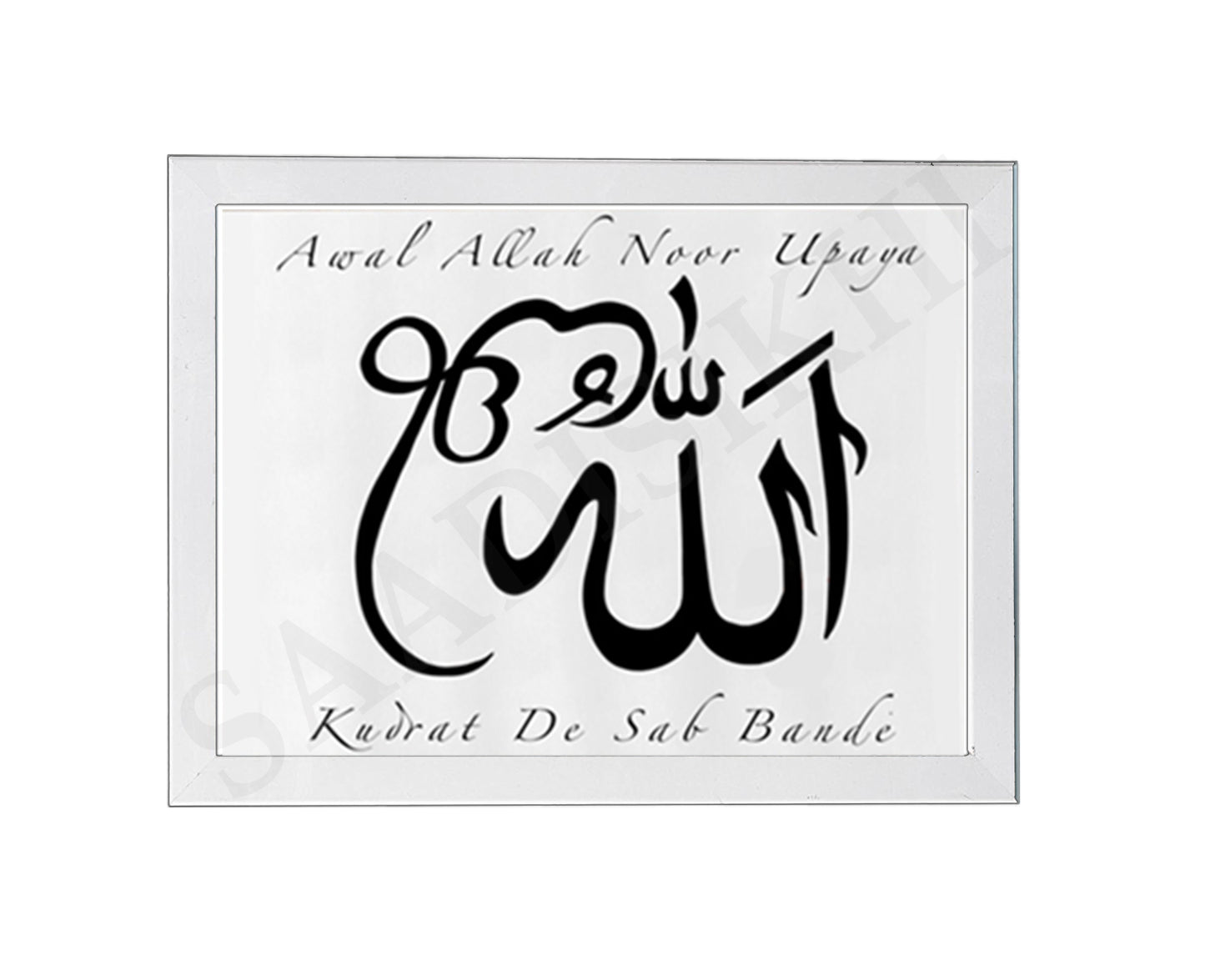 SaadiSikhi I Ek onkar Allah In One Art Illustration Print I Wall Art I Religious Home Wall Décor | Sikh Religious Wall Art | Sikh Home Decor I Indian Home Decor I Wall Art Frame I with Self Adhesive Hook (SS-EOA)