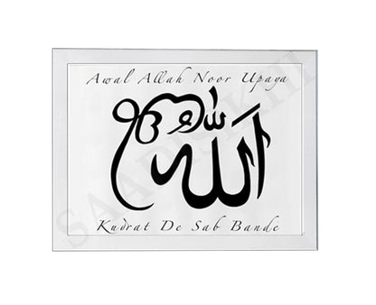 SaadiSikhi I Ek onkar Allah In One Art Illustration Print I Wall Art I Religious Home Wall Décor | Sikh Religious Wall Art | Sikh Home Decor I Indian Home Decor I Wall Art Frame I with Self Adhesive Hook (SS-EOA)