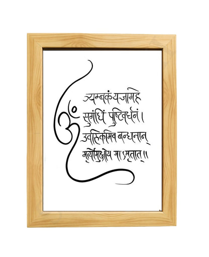 HandWritten Om I Sacred Symbols Art Poster I Lord Shiva Mantra I Printable Sanskrit Yoga Mantra I Hindu Meditation Mantra I Wall Frame I with Self Adhesive Hook
