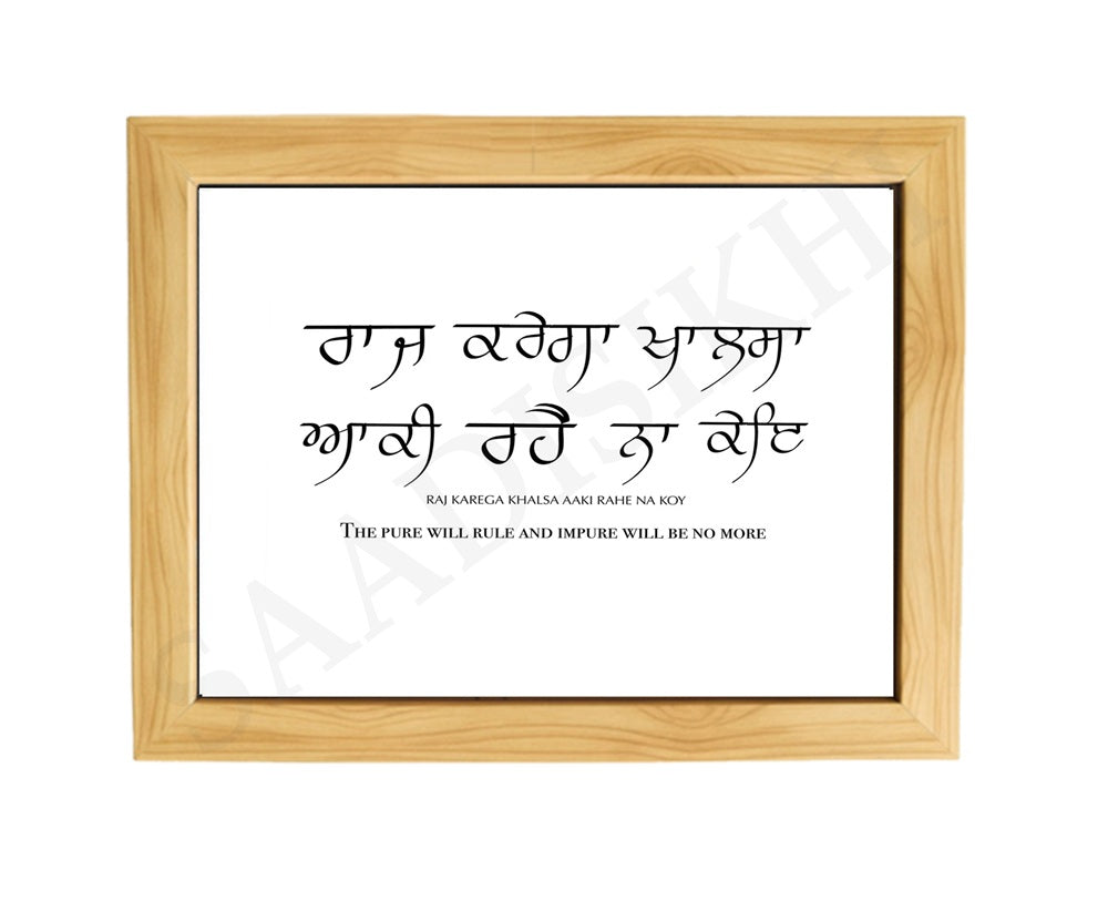 SaadiSikhi I Raj Karega Khalsa Aaki Rahe Na Koy Punjabi Gurbani Quote Poster Print | Gurmukhi calligraphy | Sikh Home Decor Religious Ardaas Wall Art | Indian Home Decor I Wall Art Frame I with Self Adhesive Hook (SS-RKK)