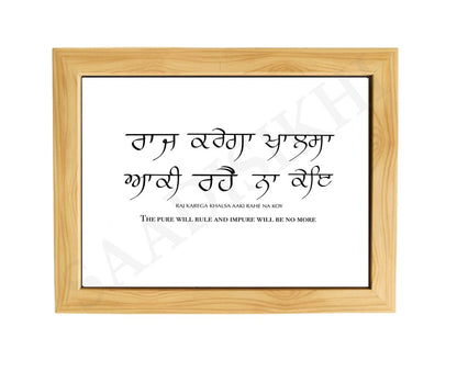 SaadiSikhi I Raj Karega Khalsa Aaki Rahe Na Koy Punjabi Gurbani Quote Poster Print | Gurmukhi calligraphy | Sikh Home Decor Religious Ardaas Wall Art | Indian Home Decor I Wall Art Frame I with Self Adhesive Hook (SS-RKK)
