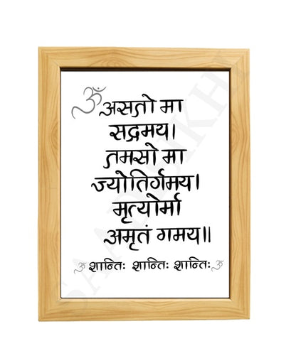 Om Asato Ma Sadgamaya Hindi Prayer l Religious Wall Decor I Spiritual Art Print I Meditation Room Decor, Yoga Art, Sanskrit Art I with Self Adhesive Hook