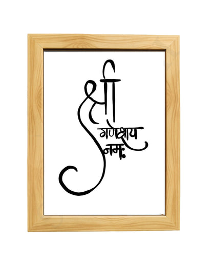 Handwritten Shri Ganesha Namah Hindi Calligraphy Indian Poster Prints I Indian Religious Decor I Ganpati I Spiritual I Meditation Minimalist I WALL FRAME I with Self Adhesive Hook