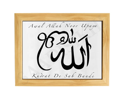 SaadiSikhi I Ek onkar Allah In One Art Illustration Print I Wall Art I Religious Home Wall Décor | Sikh Religious Wall Art | Sikh Home Decor I Indian Home Decor I Wall Art Frame I with Self Adhesive Hook (SS-EOA)