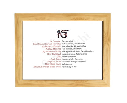 SaadiSikhi Handwritten Sikh Mool Mantar I Japji Sahib Gurbani I Sikh Prayer In Punjabi I Punjabi Religious Home Decor I Minimalistic Wall Art Frame I