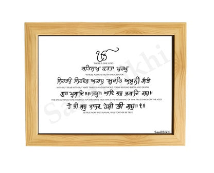 SaadiSikhi Handwritten Sikh Mool Mantar I Japji Sahib Gurbani I Sikh Prayer In Punjabi I Punjabi Religious Home Decor I Wall Art Frame I
