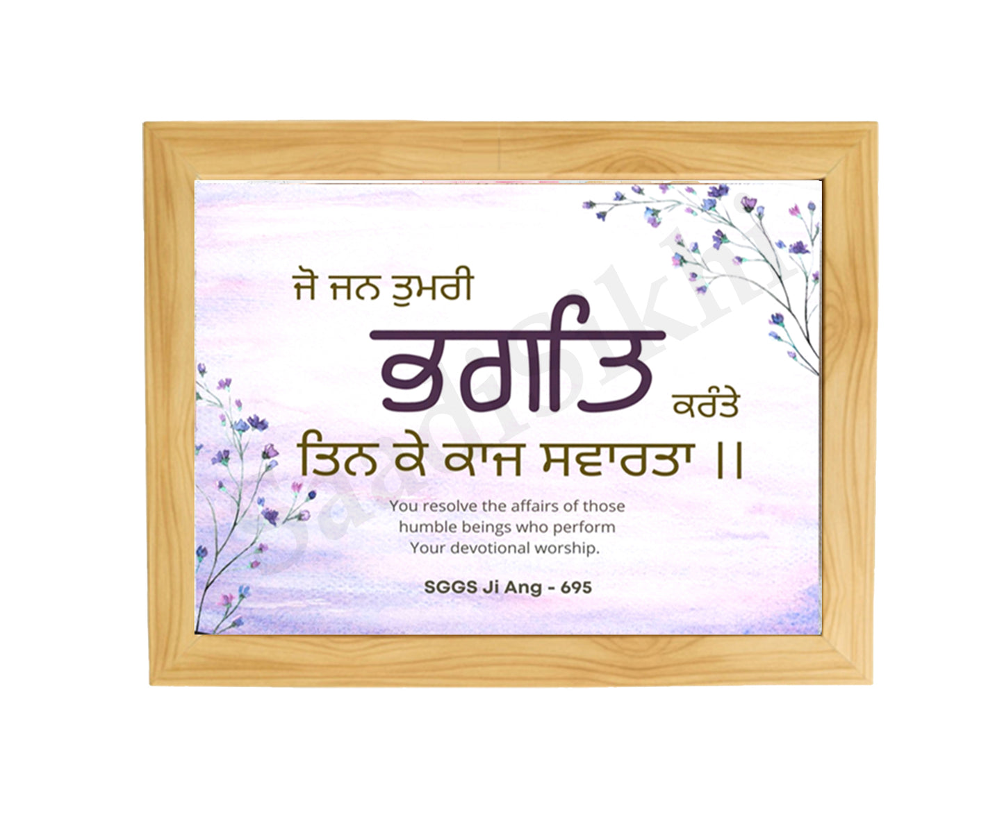 SaadiSikhi I "Jo Jan Tumri Bhagat Karante" - Wall Decor Prints For Home , Housewarming Gifts, Sikh Quotes I Sikh Gift Ideas I Premium Office Desk / Study Desk / Side Tables and Wall Gurbani Art Wall Frames I with Self Adhesive Hook