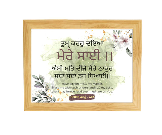 SaadiSikhi I "Sukh Vele Shukrana , Dukh Vele Ardass" - Wall Decor Prints For Home , Housewarming Gifts, Sikh Quotes I Sikh Gift Ideas I Premium Office Desk / Study Desk / Side Tables and Wall Gurbani Art Wall Frames I with Self Adhesive Hook
