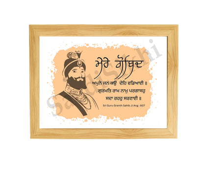 SaadiSikhi I "Mere Guru Gobind Singh" - Wall Decor Prints For Home , Housewarming Gifts, Sikh Quotes I Sikh Gift Ideas I Premium Office Desk / Study Desk / Side Tables and Wall Gurbani Art Wall Frames I with Self Adhesive Hook
