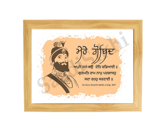 SaadiSikhi I "Mere Guru Gobind Singh" - Wall Decor Prints For Home , Housewarming Gifts, Sikh Quotes I Sikh Gift Ideas I Premium Office Desk / Study Desk / Side Tables and Wall Gurbani Art Wall Frames I with Self Adhesive Hook