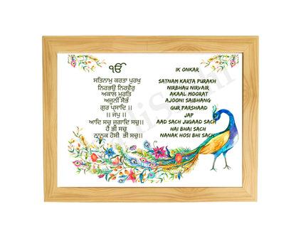 SaadiSikhi I "Mool Mantar" - Wall Decor Prints For Home , Housewarming Gifts, Sikh Quotes I Sikh Gift Ideas I Premium Office Desk / Study Desk / Side Tables and Wall Gurbani Art Wall Frames I with Self Adhesive Hook