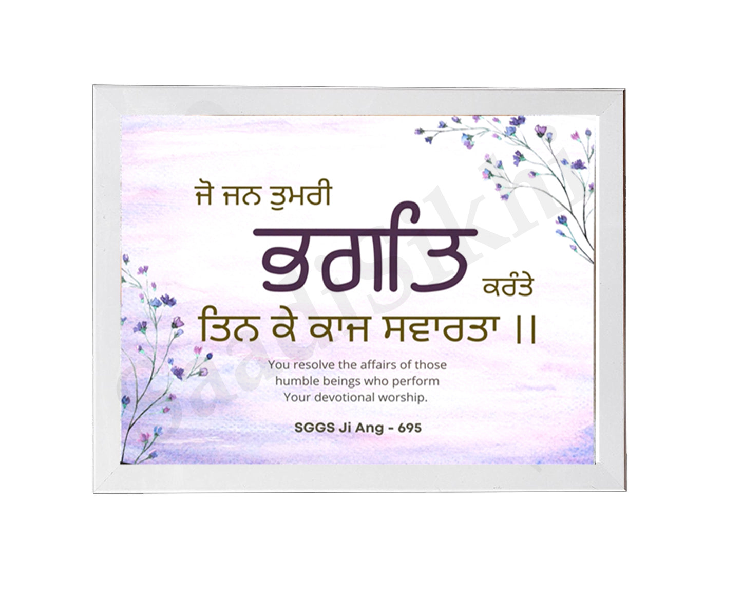 SaadiSikhi I "Jo Jan Tumri Bhagat Karante" - Wall Decor Prints For Home , Housewarming Gifts, Sikh Quotes I Sikh Gift Ideas I Premium Office Desk / Study Desk / Side Tables and Wall Gurbani Art Wall Frames I with Self Adhesive Hook