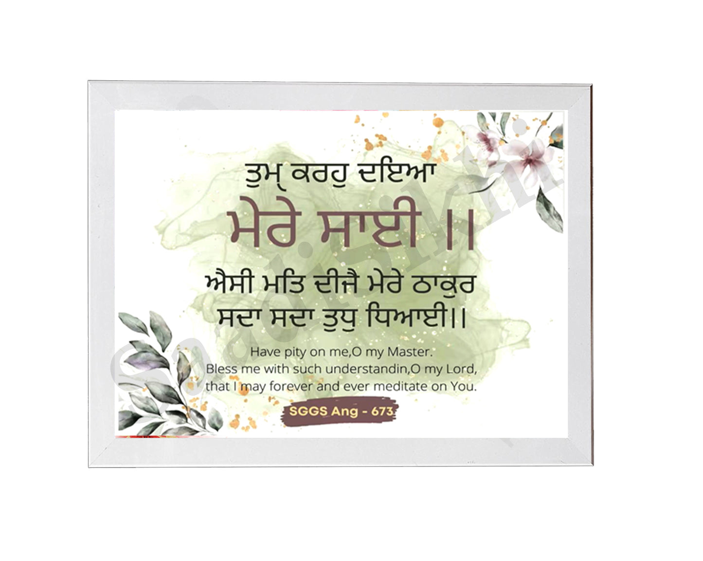 SaadiSikhi I "Sukh Vele Shukrana , Dukh Vele Ardass" - Wall Decor Prints For Home , Housewarming Gifts, Sikh Quotes I Sikh Gift Ideas I Premium Office Desk / Study Desk / Side Tables and Wall Gurbani Art Wall Frames I with Self Adhesive Hook