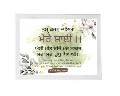 SaadiSikhi I "Sukh Vele Shukrana , Dukh Vele Ardass" - Wall Decor Prints For Home , Housewarming Gifts, Sikh Quotes I Sikh Gift Ideas I Premium Office Desk / Study Desk / Side Tables and Wall Gurbani Art Wall Frames I with Self Adhesive Hook