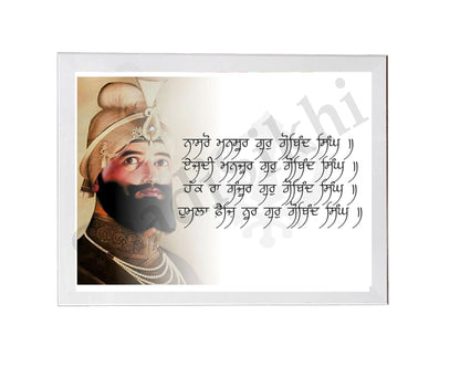 SaadiSikhi I "Nasro Mansoor Guru Gobind Singh" - Wall Decor Prints For Home , Housewarming Gifts, Sikh Quotes I Sikh Gift Ideas I Premium Office Desk / Study Desk / Side Tables and Wall Gurbani Art Wall Frames I with Self Adhesive Hook