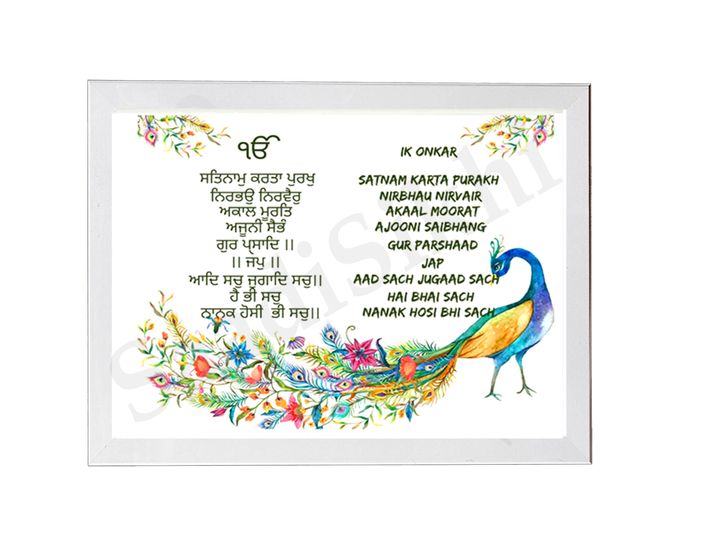 SaadiSikhi I "Mool Mantar" - Wall Decor Prints For Home , Housewarming Gifts, Sikh Quotes I Sikh Gift Ideas I Premium Office Desk / Study Desk / Side Tables and Wall Gurbani Art Wall Frames I with Self Adhesive Hook