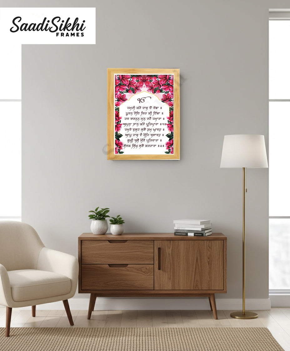 SaadiSikhi I " Hamri Karo Hath De Racha" - Wall Decor Prints For Home , Housewarming Gifts, Sikh Quotes I Sikh Gift Ideas I Premium Office Desk / Study Desk / Side Tables and Wall Gurbani Art Wall Frames I with Self Adhesive Hook
